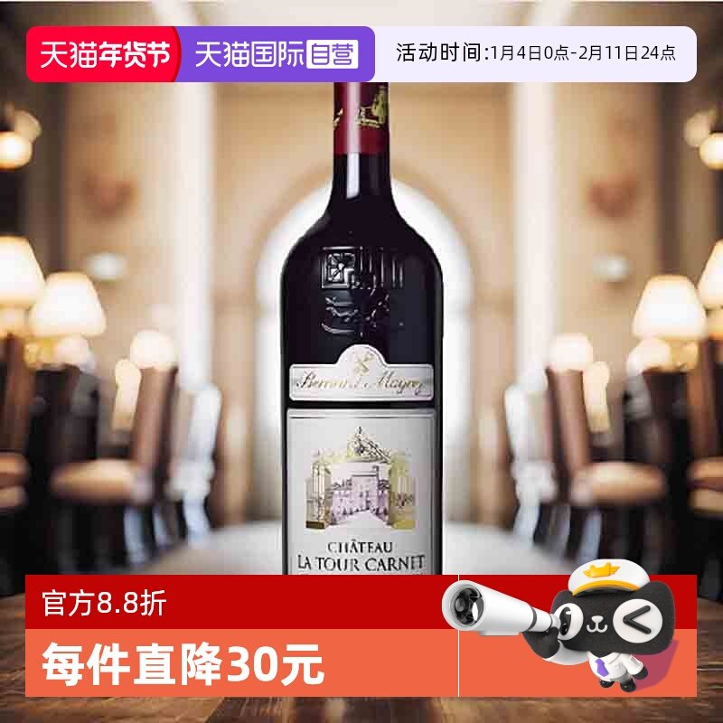 【自营】拉图嘉利城堡正牌红葡萄酒法国波尔多原瓶进口干红葡萄酒,酒类,干红静态葡萄酒,淘宝优惠券,粉丝福利购,淘宝优惠卷