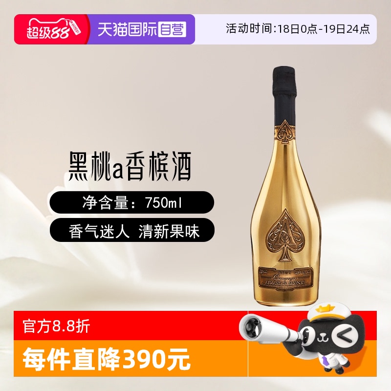 法国原装进口黑桃a香槟酒