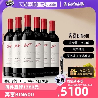 奔富BIN600原瓶进口干红葡萄酒