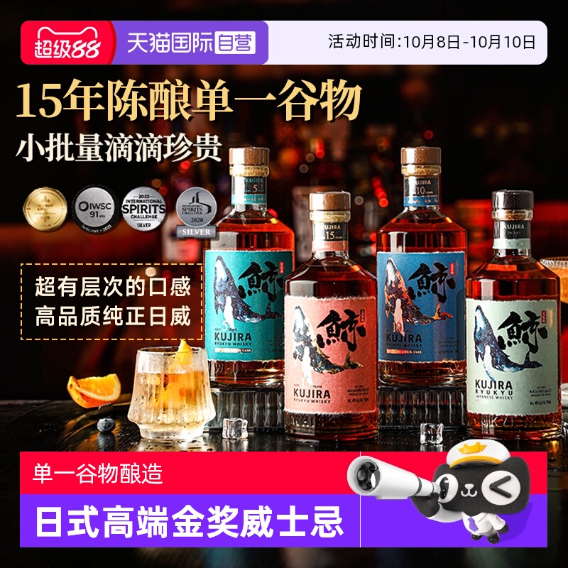 【自营】日本进口鲸系列洋酒单一谷物威士忌高端日威单支礼盒装