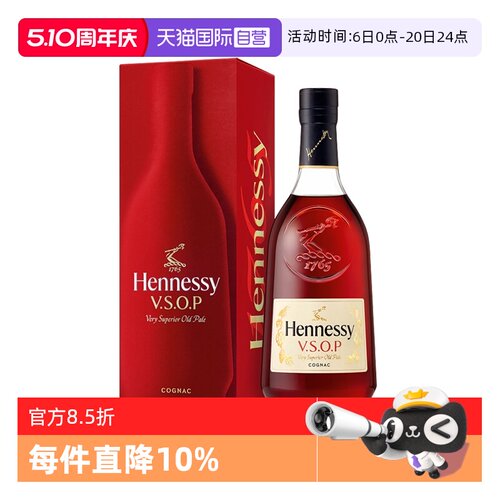 Hennessy/轩尼诗干邑白兰地法国