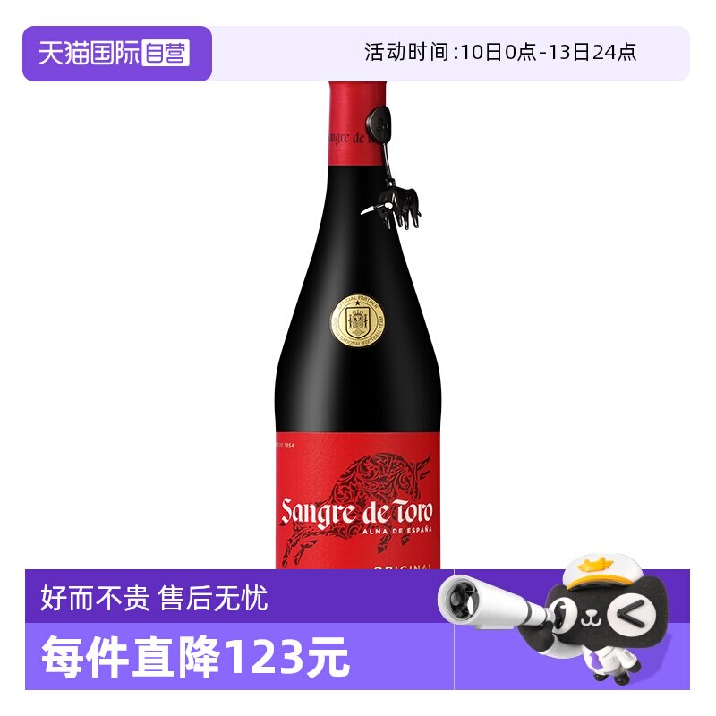 【自营】桃乐丝公牛血红酒西班牙经典干红葡萄酒原瓶进口红酒