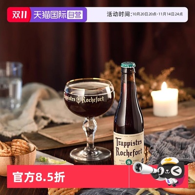 【自营】罗斯福啤酒比利时进口6/8/10号修道院精酿啤酒整箱修道院