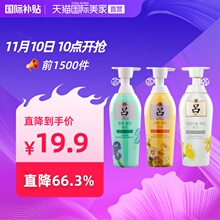 19.9元包邮  韩国进口Ryo/吕花香护发素 菖蒲/月见草/菊花 500ml