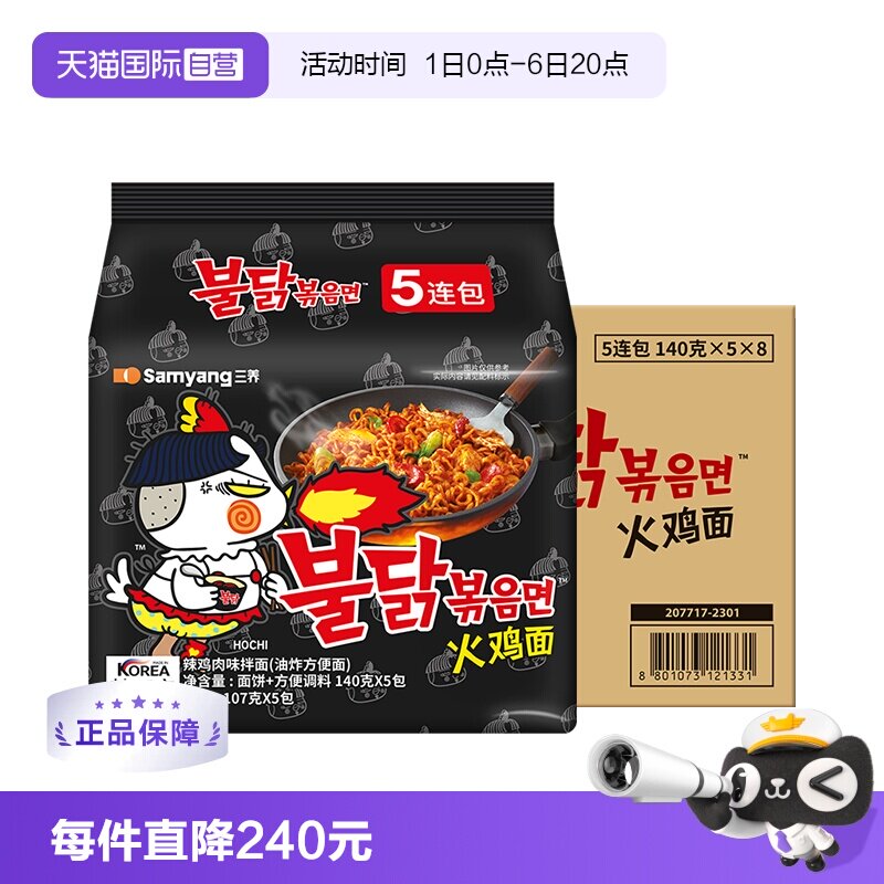 【自营】整箱韩国三养超辣火鸡面进口干拌泡面方便面拌面三箱图片