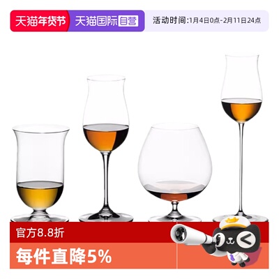 【自营】Riedel醴铎德国进口高档威士忌洋酒杯品鉴杯高脚水晶杯子