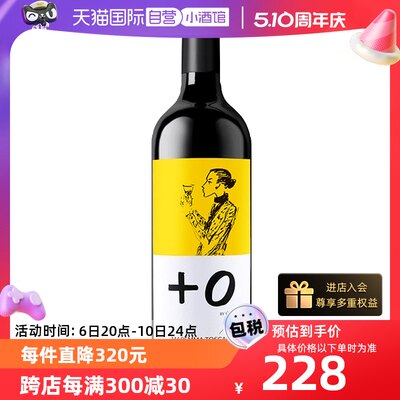 刘嘉玲黄标进口普里签名葡萄酒