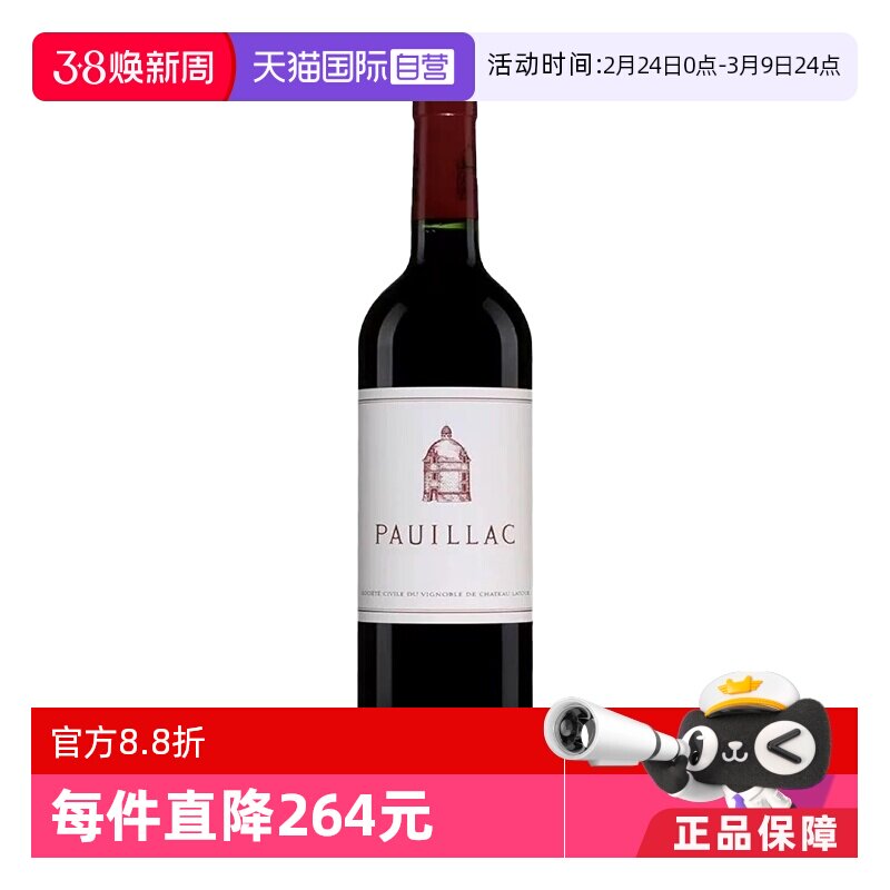 【自营】法国拉图酒庄Latour波尔多拉图酒庄三牌干红2020