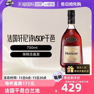 轩尼诗VSOP干邑白兰地700ml