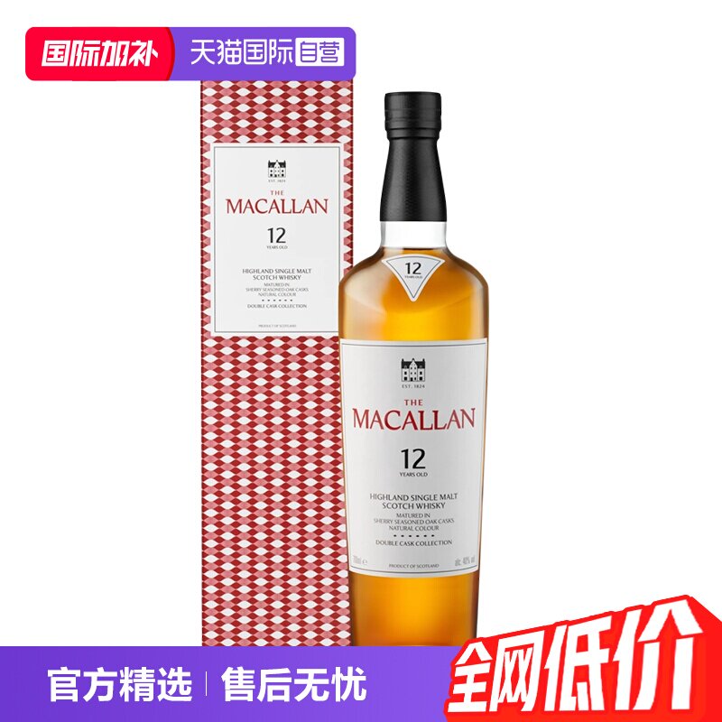 【自营】麦卡伦双桶 12年单一麦芽威士忌苏格兰威士忌礼盒图片