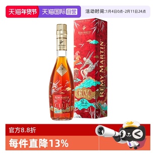 【自营】人头马CLUB350ml 邑马当先限量版  优质香槟区干邑 洋酒