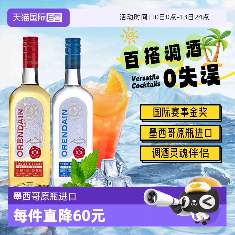 【自营】【金奖】欧帅银金标tequila龙舌兰酒基酒墨西哥进口洋酒