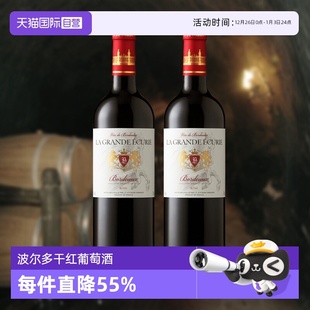 天马波尔多干红葡萄酒750ml AOC 法国进口ICUVEE 2瓶坚果 自营