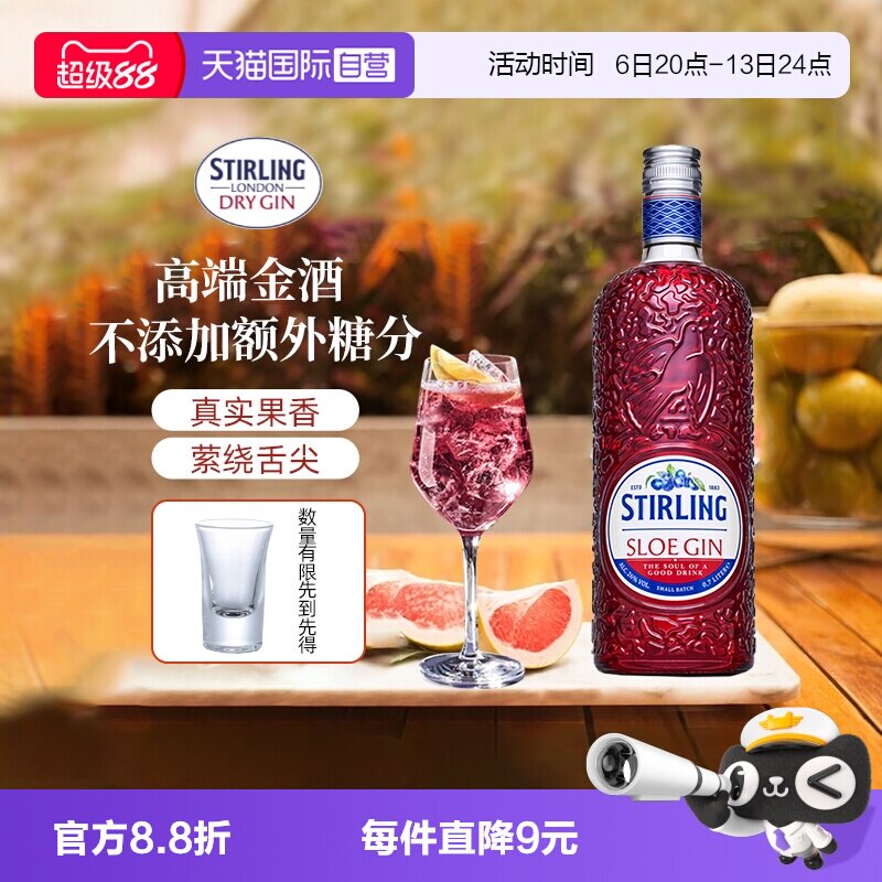 自营萨格利黑刺李金酒萨格利图片