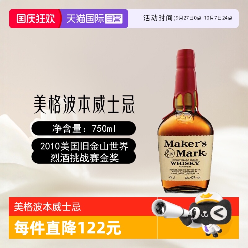美国美格波本威士忌就750ml