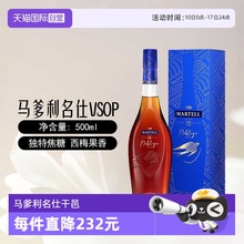 【自营】Martell马爹利名仕VSOP干邑白兰地500ml法国进口名士洋酒