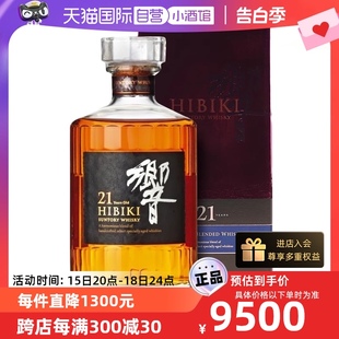 日本进口响21年调和威士忌酒700ml三得利Hibiki响牌洋酒 自营