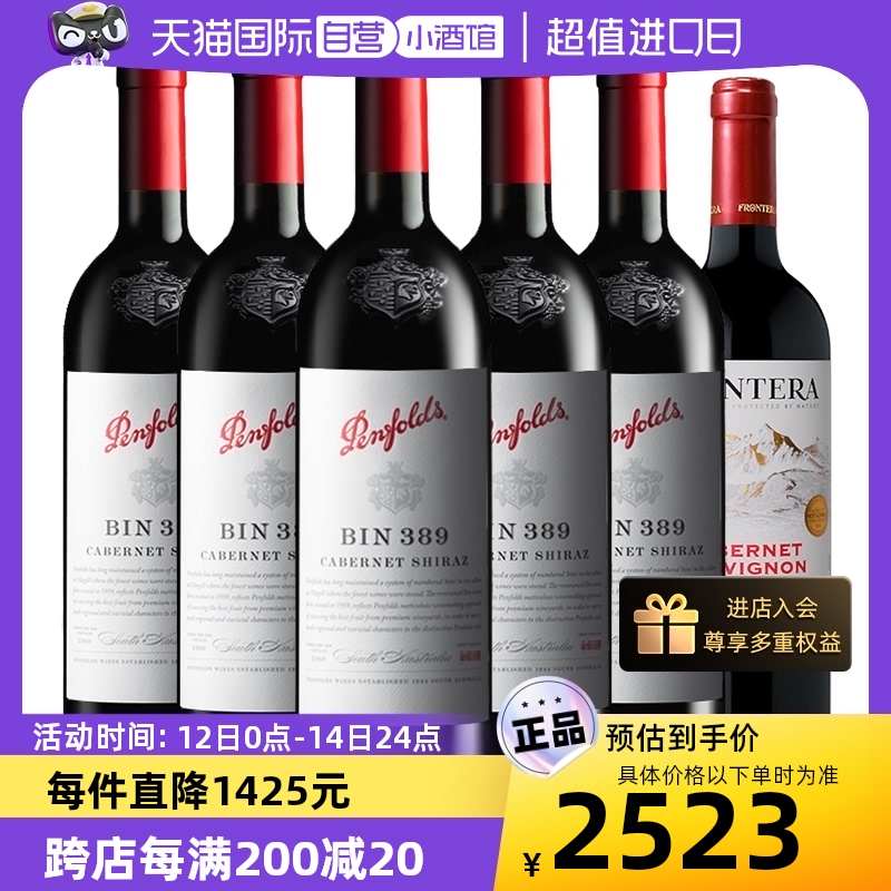 【自营】澳洲原瓶进口红酒奔富BIN389+干露缘峰干红葡萄酒组合6支 酒类 干红静态葡萄酒 原图主图