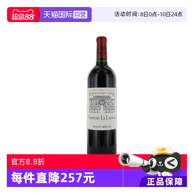 【自营】法国波尔多上梅多克三级名庄拉拉贡酒庄干红葡萄酒2021