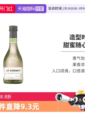【自营】法国原瓶进口红酒香奈鸽笼白霞多丽白葡萄酒187ml单支装