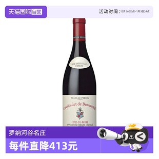 罗纳河谷名庄博卡斯特古堡副牌干红葡萄酒2020年 自营