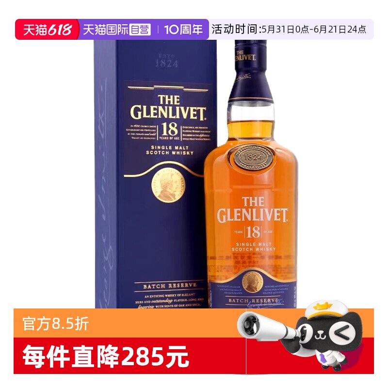 【自营】格兰威特18年陈酿单一麦芽苏格兰威士忌700ml/瓶进口洋酒