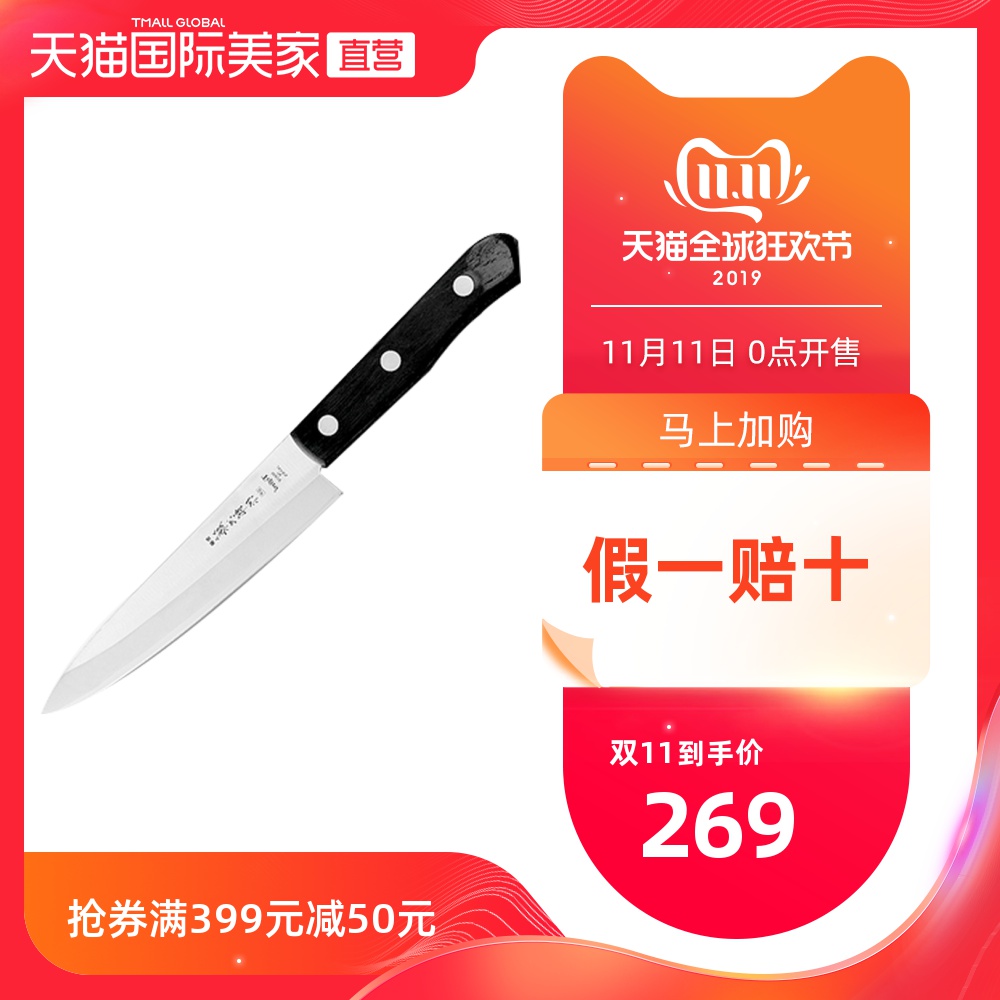 [Direct] Tojiro Tengcilang VG10 Alloy steel Fruit carving Knife Piece knifein the Kitchen/Cooking utensils , Cooking utensils , Tool , Kitchen knife  category - from Buy2taobao.com to provide professional Taobao agent buy service