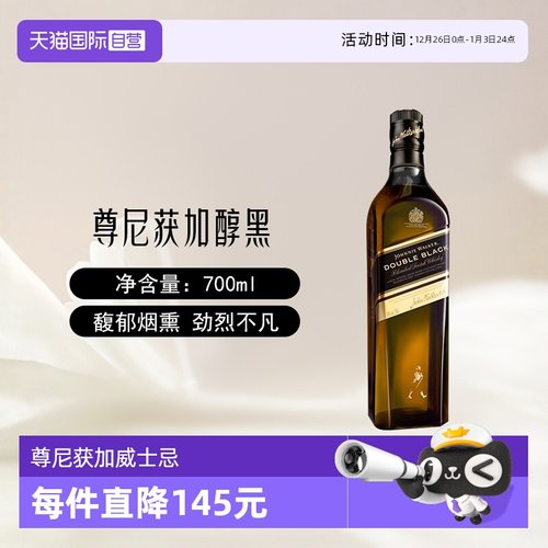尊尼获加醇黑苏格兰威士忌700ml