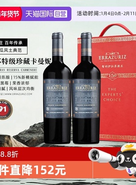 【自营】年货送礼 伊拉苏gran reserva特级珍藏卡曼妮干红葡萄酒
