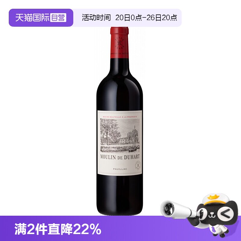 【自营】拉菲杜哈米隆古堡副牌杜哈磨坊红酒法国进口干红葡萄酒