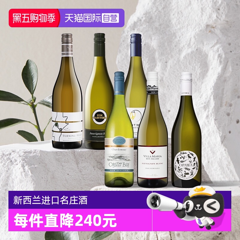 【自营】新西兰蚝湾新玛利沁水烟雾之河回首长相思白葡萄酒6支