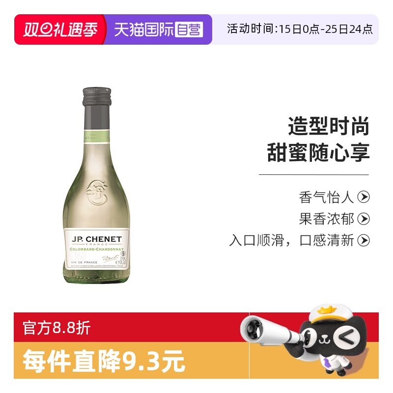 香奈鸽笼白霞多丽白葡萄酒187ml