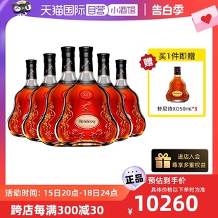 6干邑白兰地 行货 进口洋酒 Hennessy 轩尼诗XO700ml 自营 正品