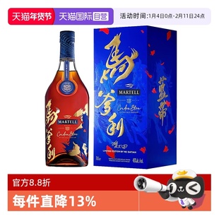 【自营】马爹利蓝带700ml 2026年马年限量版 干邑白兰地 正品行货