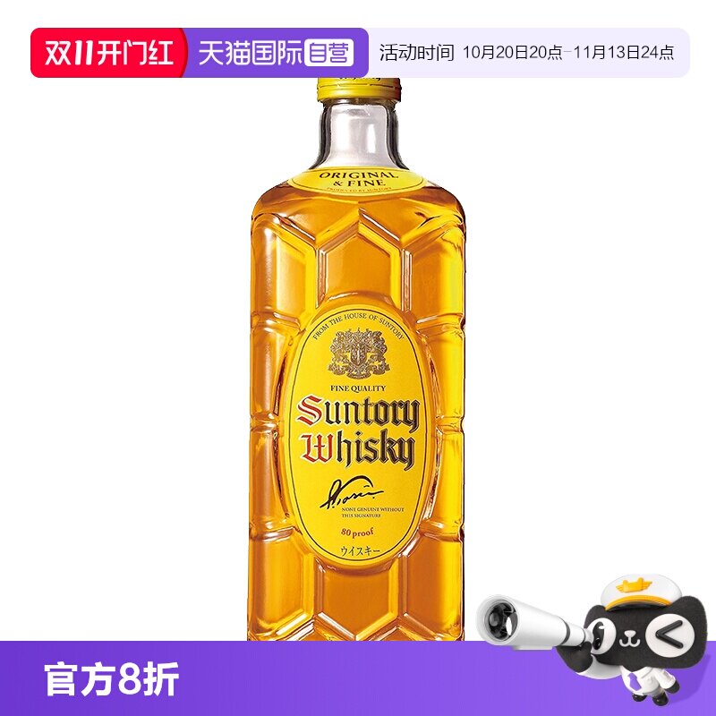 【自营】三得利角瓶威士忌酒700ml日本进口角牌调和洋酒烈酒正品