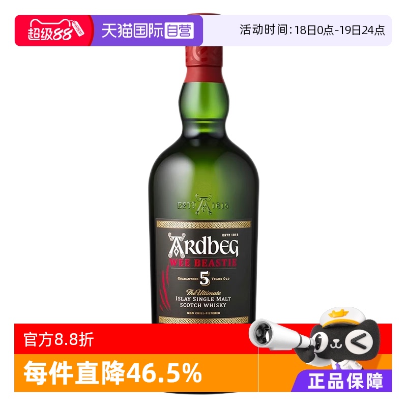 Ardbeg阿贝5年单一麦芽威士忌