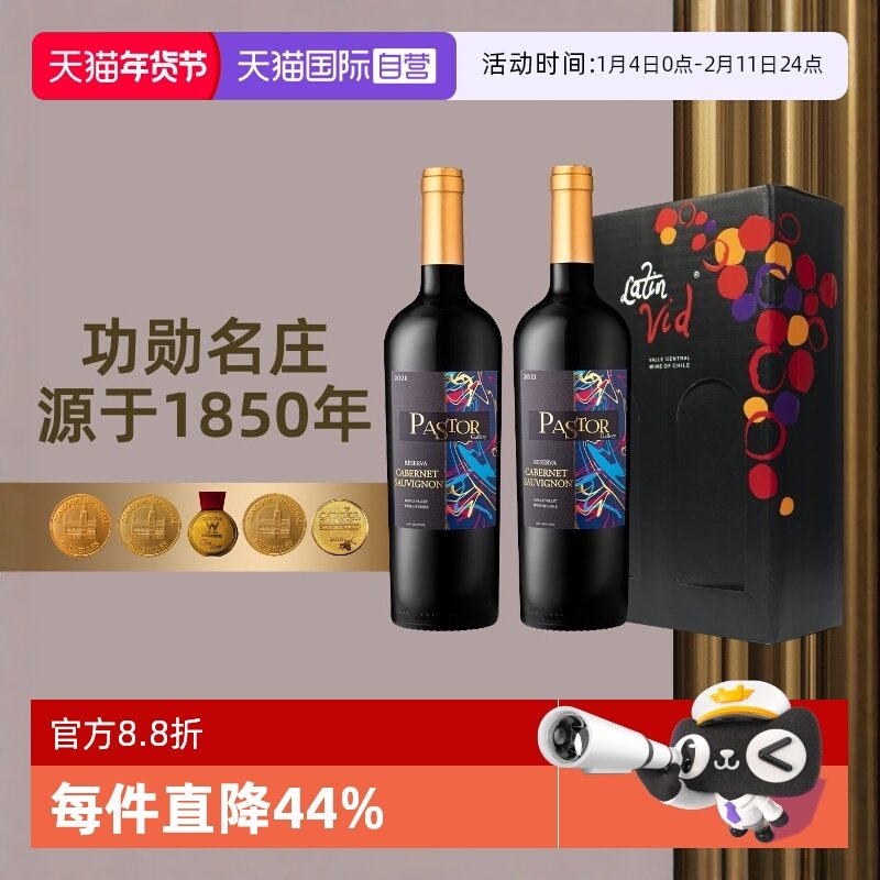 【自营】智利黑蕾牧羊人画廊珍藏赤霞珠干红葡萄酒750ml*2礼盒