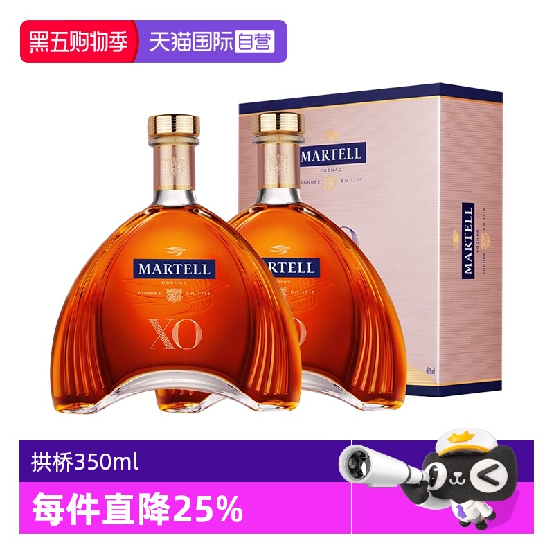 【自营】Martell/马爹利XO350ml*2瓶干邑白兰地进口洋酒正品行货