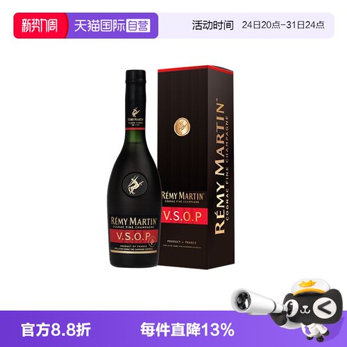 【自营】Remy Martin/人头马 VSOP375ml 优质香槟区干邑 正品行货