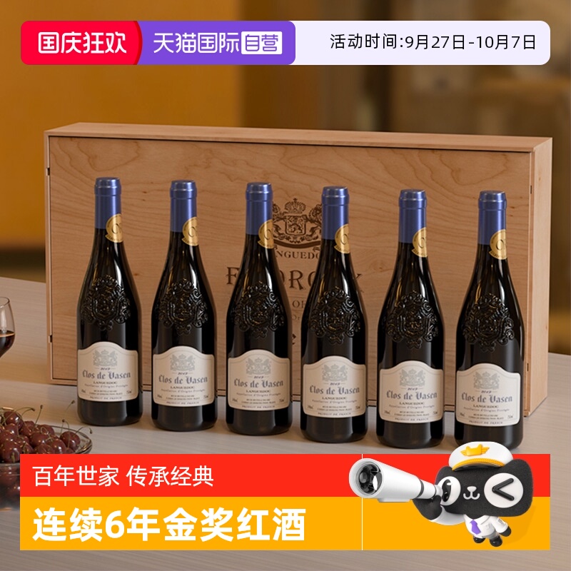 连续6年金奖干红葡萄酒红酒