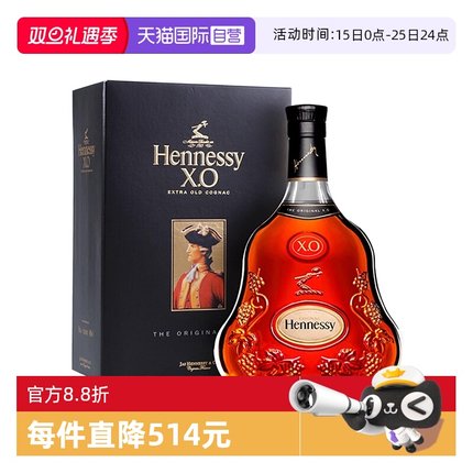 【自营】Hennessy轩尼诗XO干邑白兰地700ml法国进口洋酒礼盒