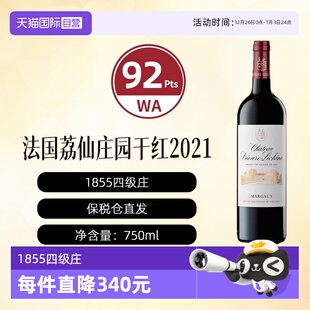 法国1855四级庄荔仙酒庄2021年正牌干红葡萄酒Lichine 自营