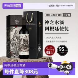 【自营】JS98阿根廷catena卡帝娜使徒红酒马尔贝克红葡萄酒 2022