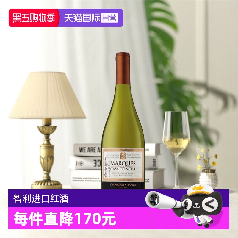 【自营】智利原瓶进口红酒干露侯爵夏多内白葡萄酒750ml