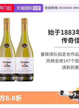 【自营】智利原瓶进口红酒干露红魔鬼霞多丽干白葡萄酒750ml*2瓶