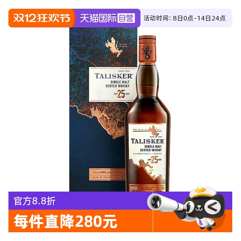 【自营】泰斯卡25年单一麦芽苏格兰威士忌700ml TALISKER洋酒礼盒