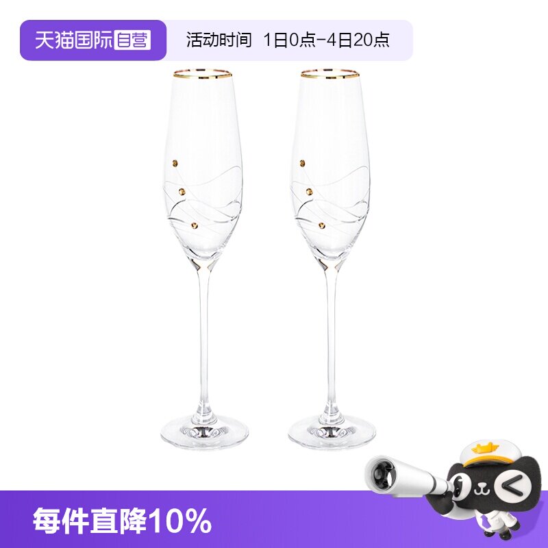 【自营】DARTINGTON英国施华洛世奇水晶玻璃香槟杯高档气泡酒礼盒