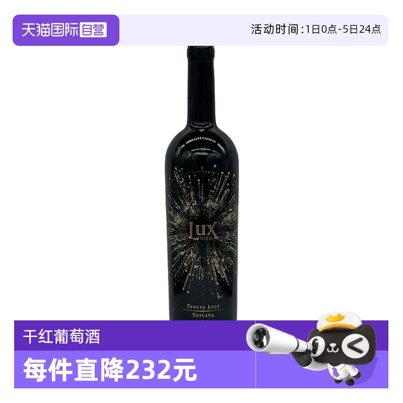 【自营】LUX VITIS LUCE 2021 麓克斯干红