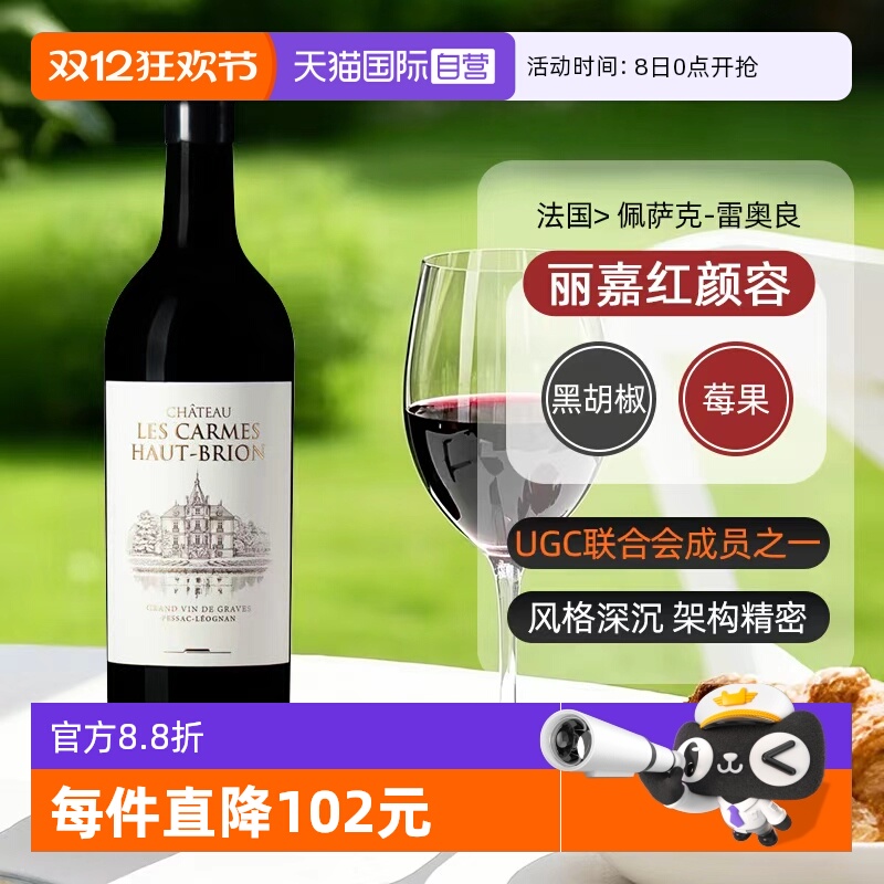 丽嘉红颜容红酒美讯副牌干红