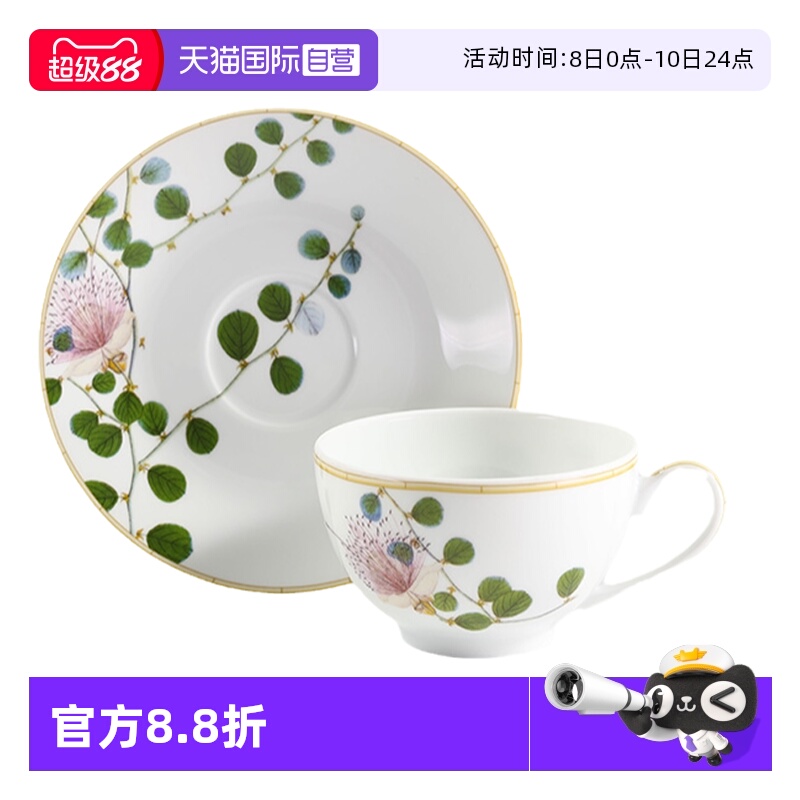 【自营】Bernardaud 法国柏图奢华高档咖啡杯创意马克杯带把茶杯